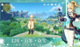 原神爆料旅行者视频大全