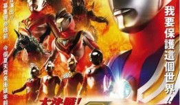 超奥特8兄弟在线观看,集结之战，在线观看，热血激战一触即发！