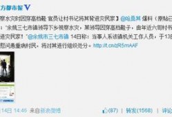最新微博爆料新闻事件,最新事件引发社会热议！