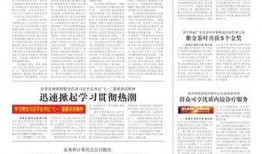 河源日报最新爆料