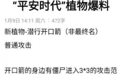 平安时代爆料最新消息