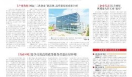 河源日报最新爆料