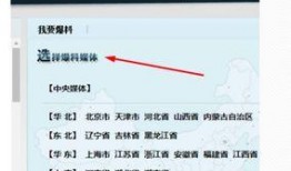 有新闻怎么爆料有福利吗,揭秘如何成为爆料达人