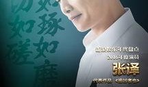 张译综艺爆料视频大全最新,揭秘娱乐圈幕后故事