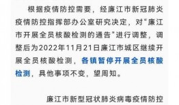 湛江最新疫情爆料,多区域现新增病例，防控措施升级中