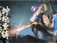 赵云世冠皮肤最新爆料,勇猛战神，荣耀归来！