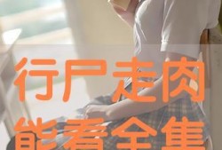 在线观看行,在线观看的崛起与影响