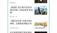 新闻爆料qq,新闻爆料QQ背后的真相与影响