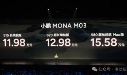 小鹏语录爆料最新