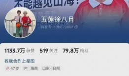 五莲徐八月发布视频爆料,揭秘背后惊人真相