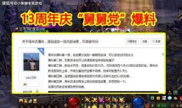 dnf13周年庆爆料最新消息,全新爆料揭秘，福利盛宴等你来享！