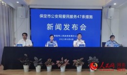 河北保定新闻爆料,揭秘某重大事件背后真相