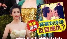 娱乐圈八卦爆料最新消息,某明星恋情曝光，疑与神秘富二代共度蜜月！
