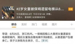 杭州爆料女孩事件视频最新