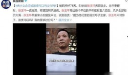 热门煤体爆料冤案视频,热门媒体爆料视频背后的故事