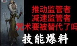 第五人格新求生爆料视频,神秘角色登场，惊悚游戏体验升级