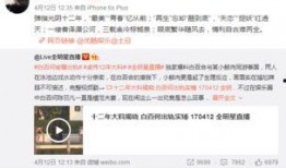 卓伟12点半爆料视频,揭秘娱乐圈惊天大事件！