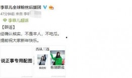李菲儿爆料短信视频播放,娱乐圈再掀风波