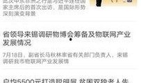 无锡热点新闻爆料视频回放,揭秘最新爆料视频背后的真相