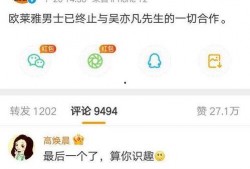 娱乐圈爆料吴凡事件,吴凡事件真相揭秘
