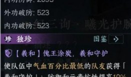 逆水寒最新独珍爆料攻略,解锁神秘珍宝，助你一臂之力