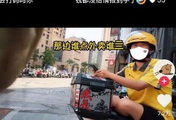 骑手小哥爆料视频大全最新,揭秘外卖行业幕后真相