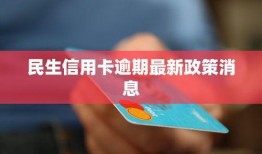 民生最新爆料,最新爆料揭示行业内幕