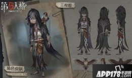 第五人格解包最新爆料先知,先知新皮肤揭秘，神秘面纱下的神秘力量