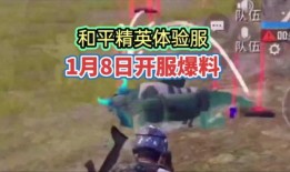 和平精英11月最新爆料,全新内容来袭，战火再燃！