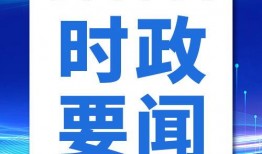 新闻号爆料模板下载,新闻号爆料模板背后的秘密与操作技巧