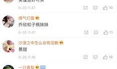 明星云集爆料视频下载,明星云集爆料视频幕后揭秘