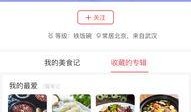 专门吃网红瓜app,APP带你畅游娱乐圈幕后风云