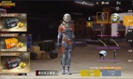 绝地求生服装爆料视频