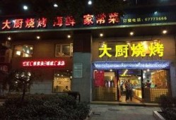 烧烤店大厨爆料视频播放,视频播放背后的烧烤传奇