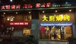 烧烤店大厨爆料视频播放,视频播放背后的烧烤传奇