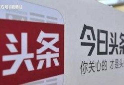 今日头条小丽爆料,揭秘今日热点背后的惊人真相！