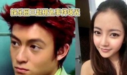 娱乐圈爆料挡脸照,挡脸照揭秘明星真实面貌！