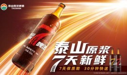 泰山原浆啤酒今日爆料,揭秘今日独家爆料背后的故事