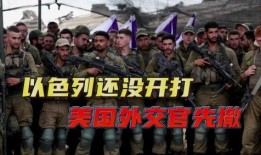 道西战争爆料最新消息,战局突变，各方势力动态解析