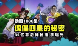 巴基四皇爆料视频完整版,黑手党内部权力斗争与惊天秘密