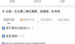 免费吃瓜真实爆料视频,真实爆料视频背后的惊人内幕