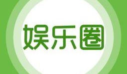 娱乐爆料最新消息,最新热点事件大揭秘！