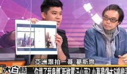 台湾新闻爆料,揭秘台湾政坛背后黑幕！”