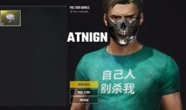 绝地求生服装爆料视频