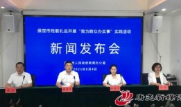 河北保定新闻爆料,揭秘某重大事件背后真相