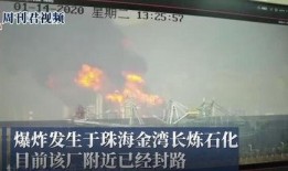 珠海金湾爆料事件视频曝光,视频曝光揭示惊人真相