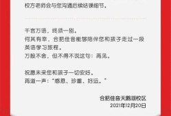 安徽合肥新闻爆料,突发事件引发关注，详情即将揭晓