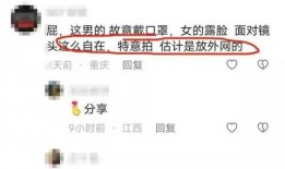 百万网红被男友爆料视频,男友揭露私密视频引发热议
