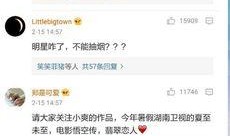 卓伟爆料郑爽完整视频,郑爽完整视频内容大揭秘