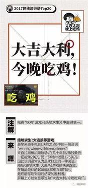 网络流行语吃瓜是什么意思